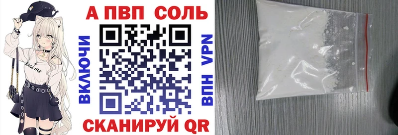 Альфа ПВП мука  мега зеркало  Партизанск 