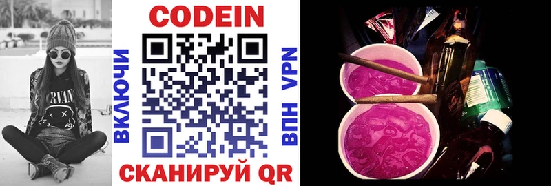 Кодеиновый сироп Lean напиток Lean (лин)  kraken рабочий сайт  Партизанск 