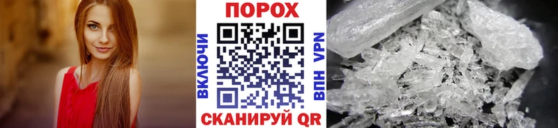 МЕТАМФЕТАМИН пудра Партизанск