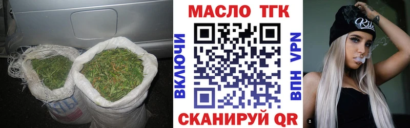 купить   Партизанск  ТГК вейп 